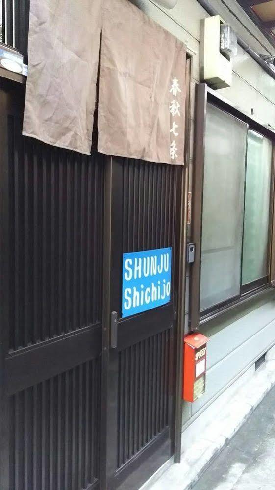 Shunju Shichijo Villa Kyoto Exteriör bild
